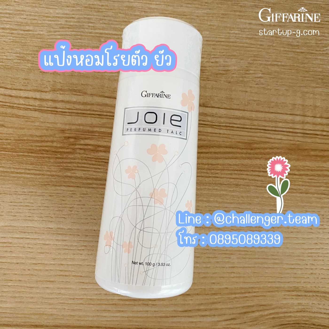 🌸🩷 แป้งหอมโรยตัว ยัว   แป้งฝุ่นหอม หอมอันลุ่มลึก ของหญิงมาดมั่น ทันสมัย กิฟฟารีน Giffarine
