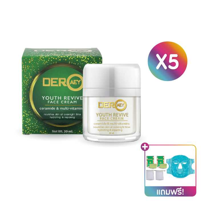 Deraey O ครีมบำรุงผิวหน้า เดอเอ้ โอ เซต 5 กระปุก(30มล./กระปุก) ฟรีของแถม 5 ชิ้น(320141)