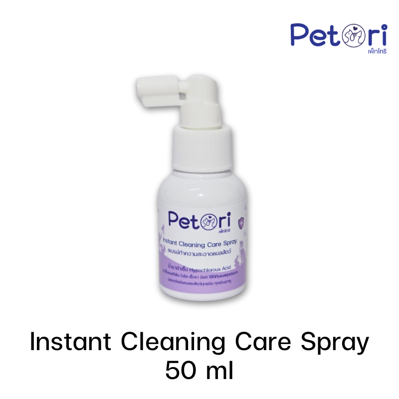 Instant Cleaning Care Spray 50 ml สเปรย์ทำความสะอาดแผลสัตว์
