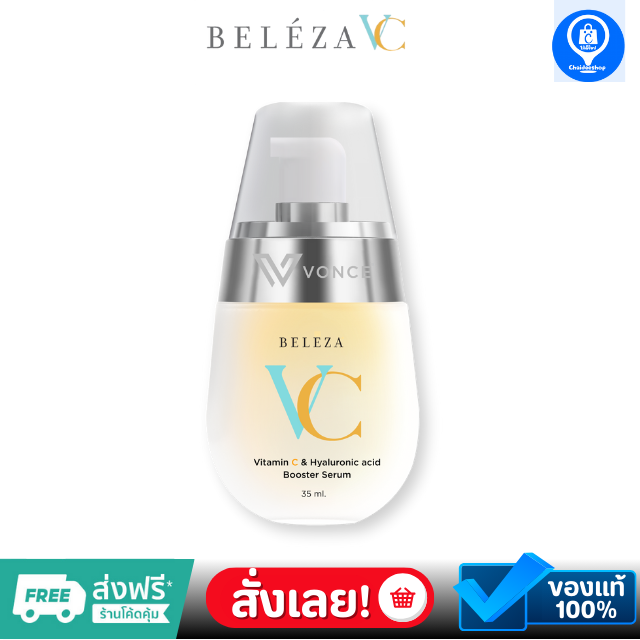 [ ของแท้ ] Beleza VC Booster Serum เซรั่มบำรุงผิว ผิวขาว ลดรอยสิว ลดริ้วรอย จุดด่างดำ เบเลซ่า วีซี
