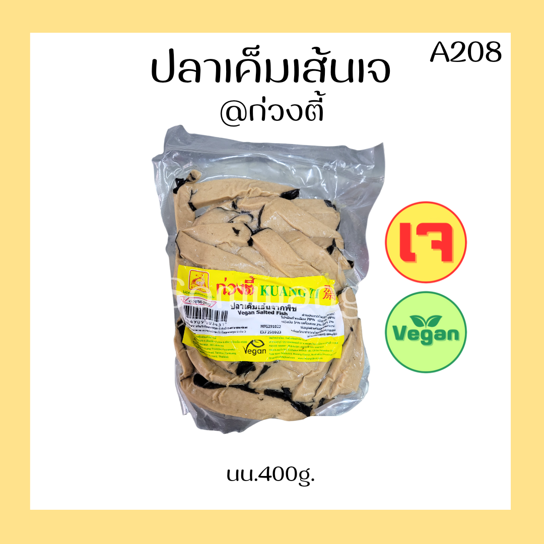 ปลาเค็มเส้นเจ 