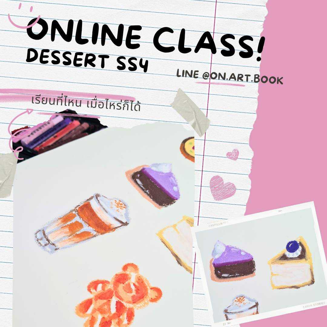 คลาสขนมหวานละมุน(สีชอล์ค)Season 4