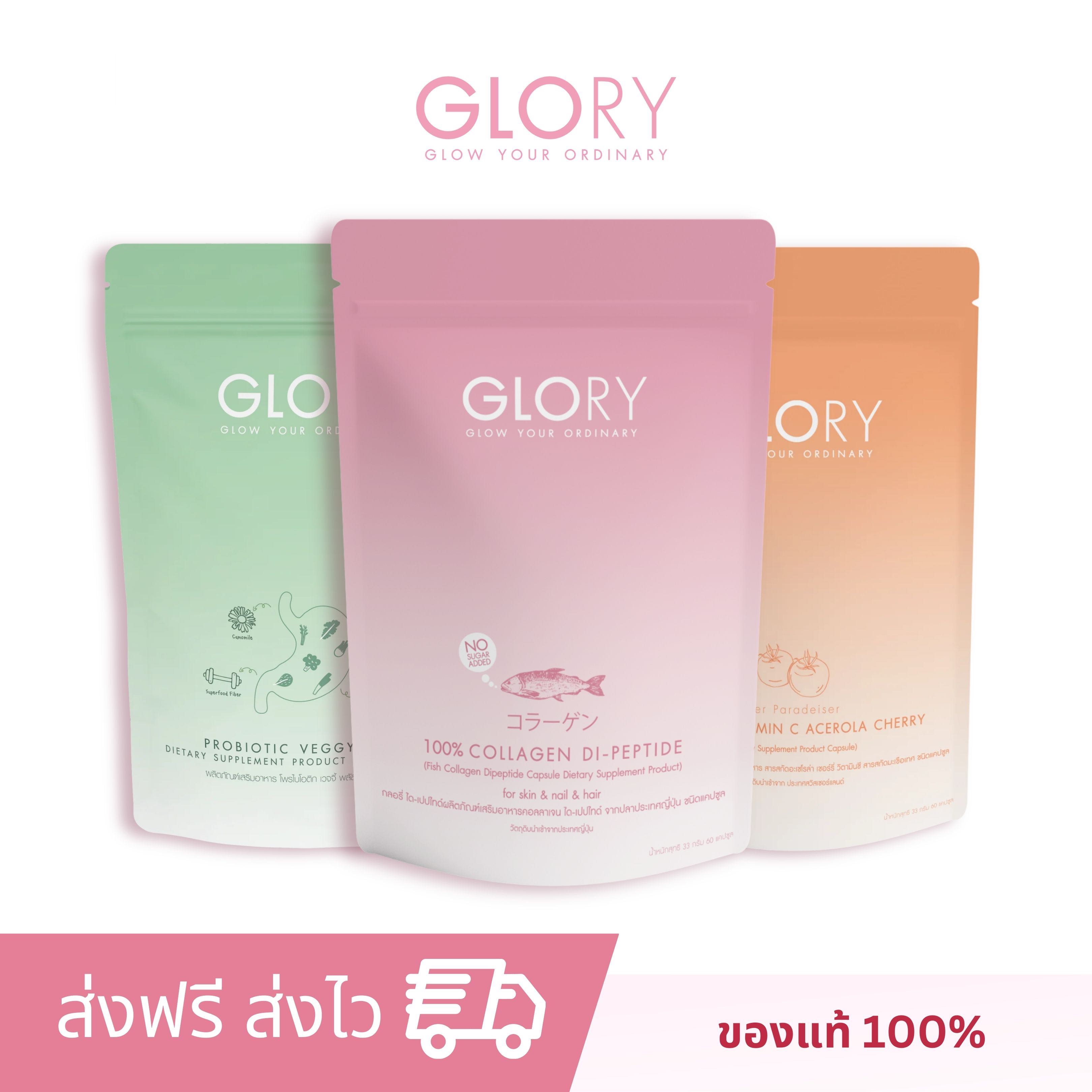 โปรคู่กู้พุง (กลอรี่คอลลาเจน 1 + วิตซีมะเขือเทศ 1 + เวจจี้พลัส 1)