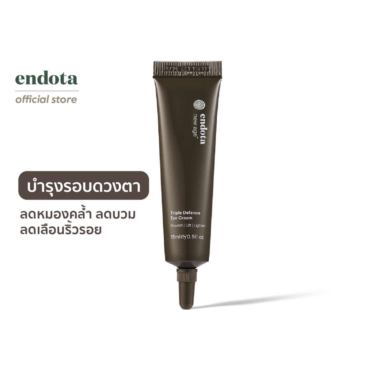 endota Triple Defence Eye Cream ครีมบำรุงผิวรอบดวงตา ลดเลือดริ้วรอย ความหมองคล้ำ และอาการบวม 15ml