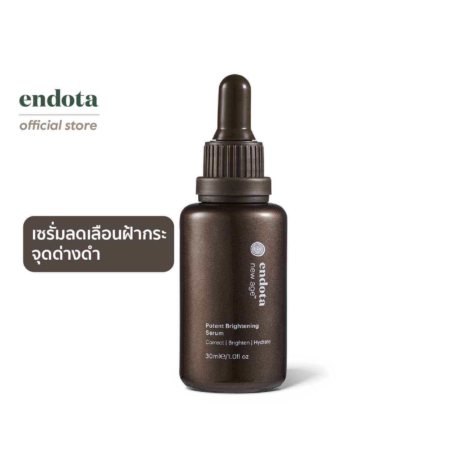 endota Potent Brightening Serum เซรั่มเพื่อผิวกระจ่างใส ลดเลือนจุดด่างดำ สีผิวเนียนสวยสม่ำเสมอ 30ml