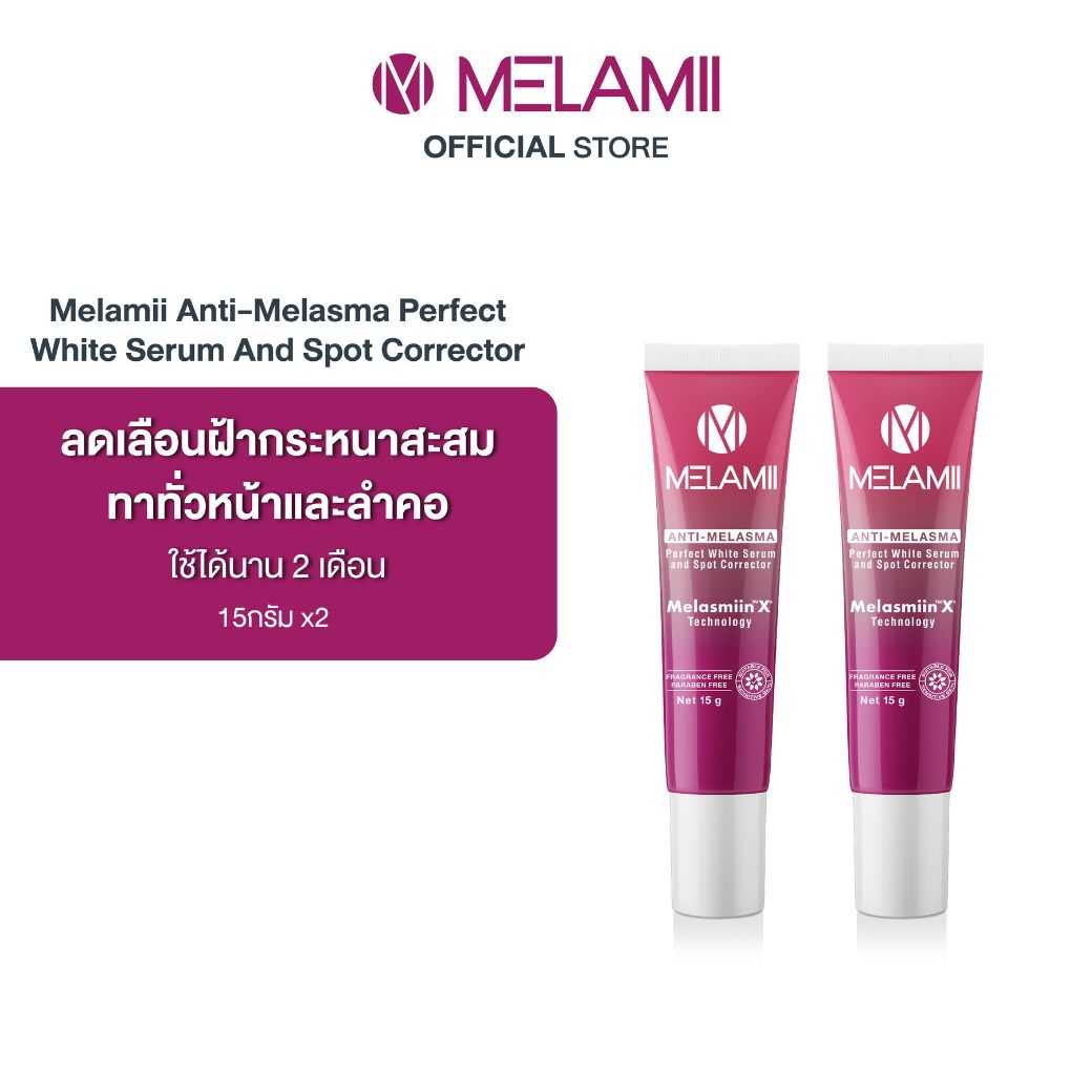 15g X2 l เซตสยบฝ้าอยู่หมัด l Melamii