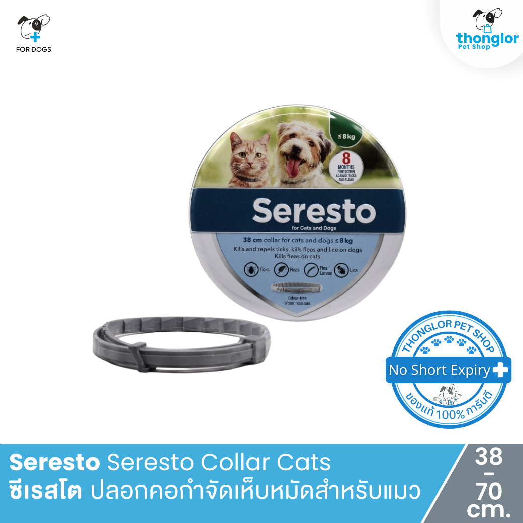 Seresto Seresto Collar Cats - ซีเรสโต ปลอกคอกำจัดเห็บหมัดสำหรับแมว