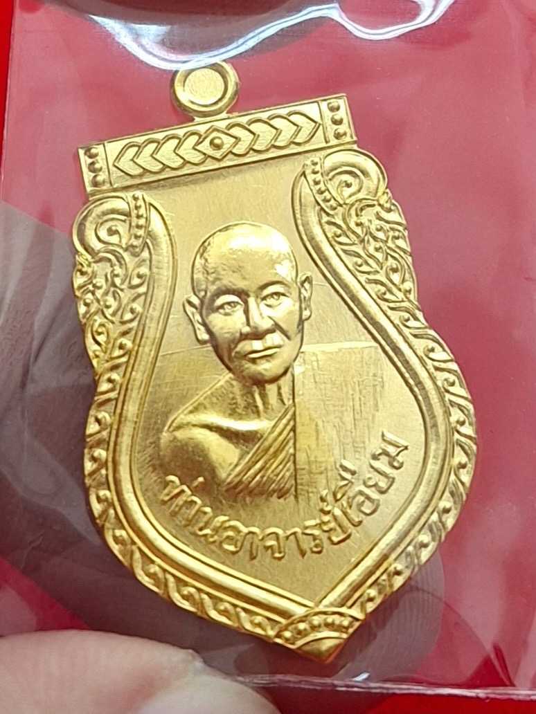 เหรียญหลวงปู่เอี่ยมวัดสพานสูง พิมพ์เสมา รุ่น100 ปี สะพานสูงเจริญราษฎร์ เนื้อทองคำ [AC02AD02] (89900)