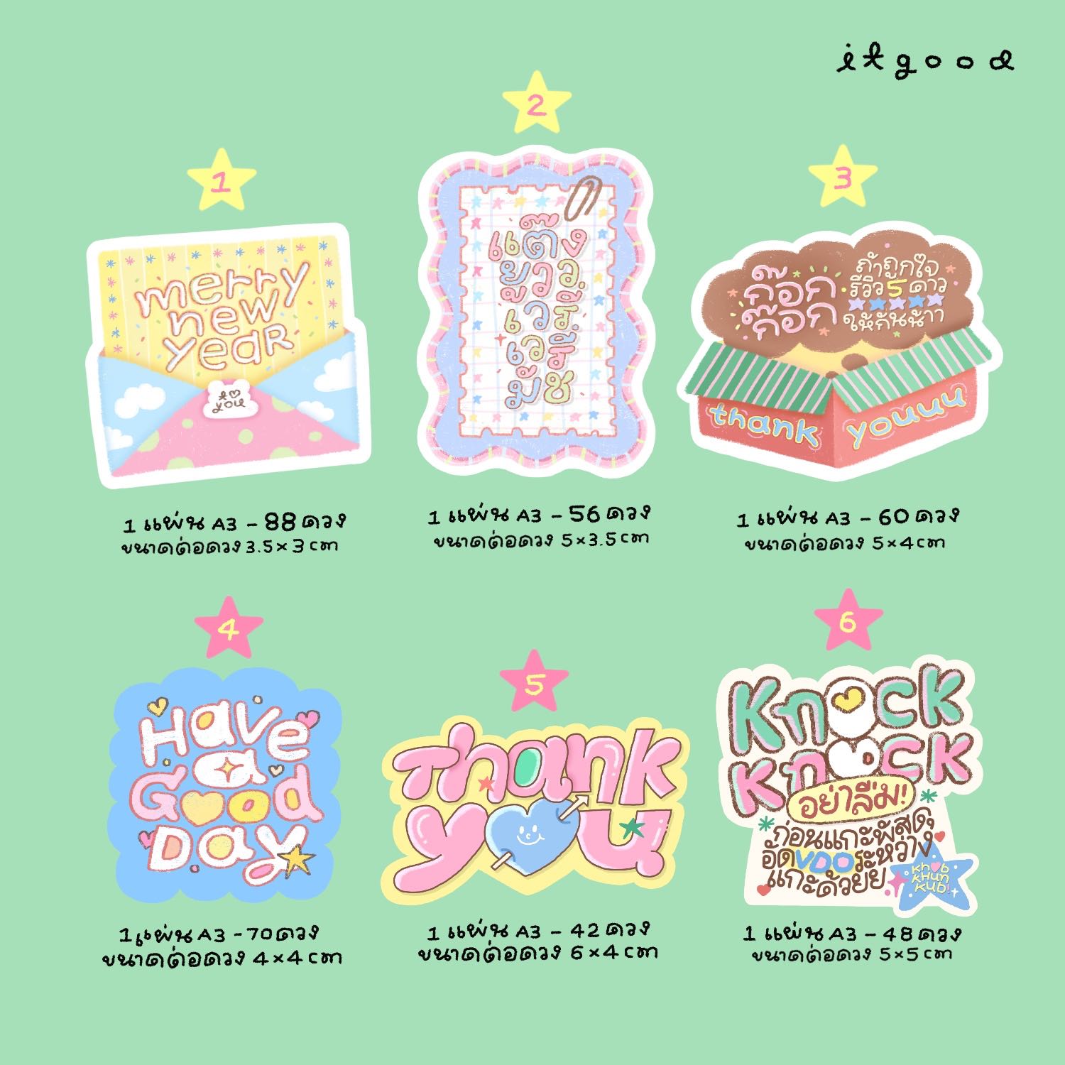 sticker sale (สั่งผ่านแชทเท่านั้น)