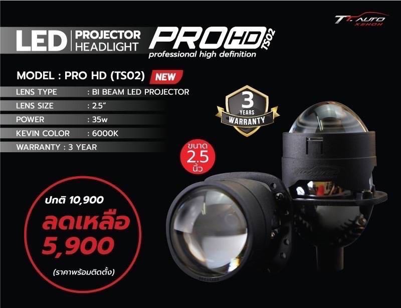 Projector LED รุ่น PRO HD (TS02)