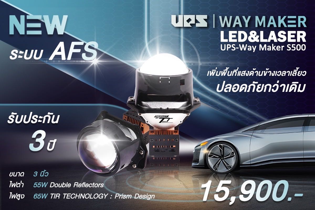 UPS WAY MAKER ( S500) PROJECTOR Bi-LED