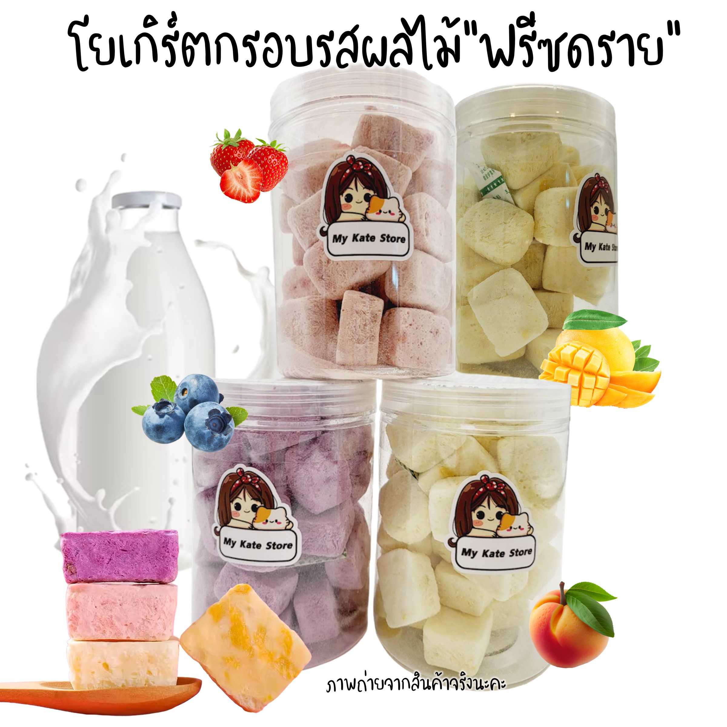 โยเกิร์ตกรอบรสผลไม้ โยเกิร์ตฟรีซดราย กรอบ อร่อย ละลายในปาก คีโต Crispy Fruit Yogurt Freez Dry
