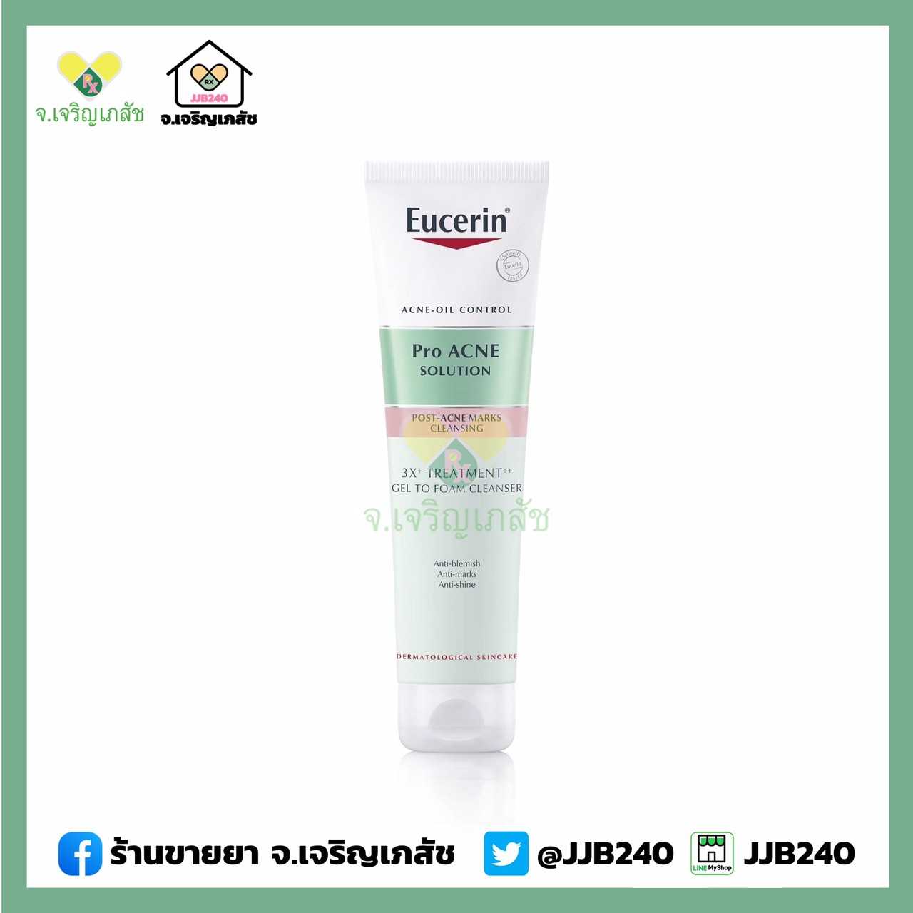Eucerin PRO ACNE SOLUTION 3X TREATMENT GEL TO FOAM CLEANSER 150ML