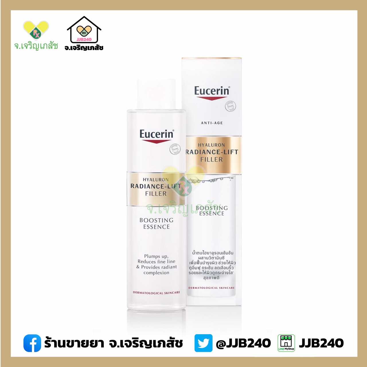 Eucerin HYALURON RADIANCE-LIFT FILLER BOOSTING ESSENCE 100ML