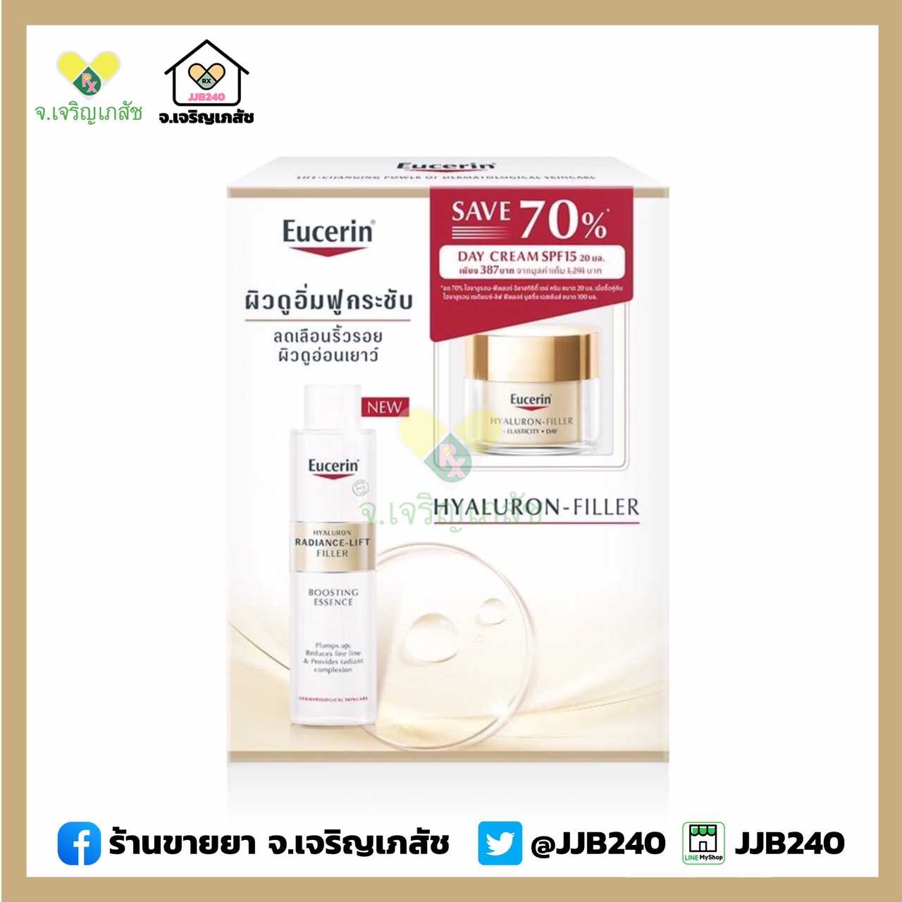 Eucerin HYALURON RADIANCE-LIFT FILLER BOOSTING ESSENCE 100ML AND SAVE 70% DAY CREAM