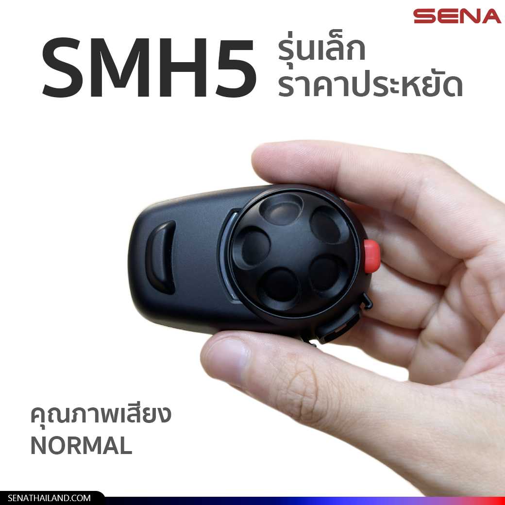 SENA SMH5 DUAL PACK แพ็คคู่