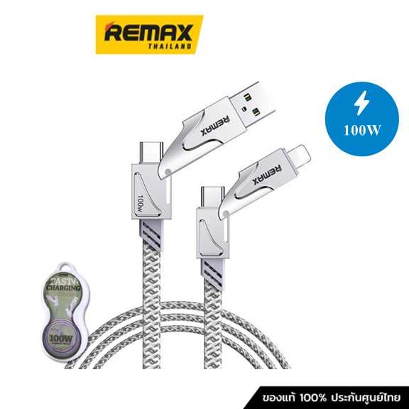 Cable 2in2 100W,1.2M (RC-C119) - สายชาร์จ REMAX