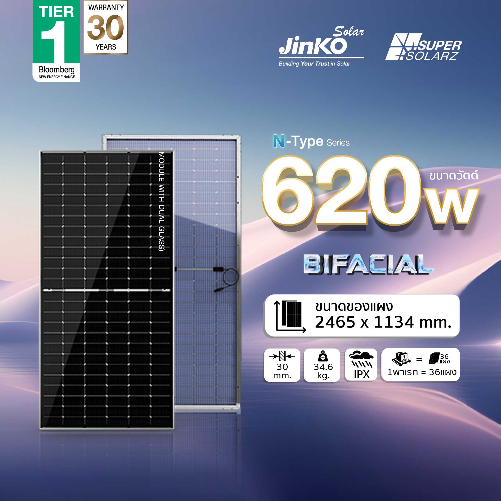 620 w แผงโซล่าเซลล์ jinko mono Half Cell (N-Type) Bifacial