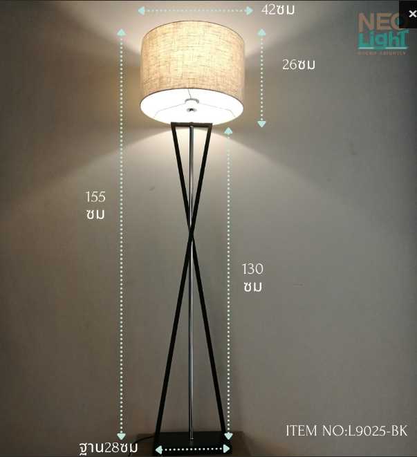 neolight-ไฟตั้งพื้น L8025แถมหลอดไฟLED