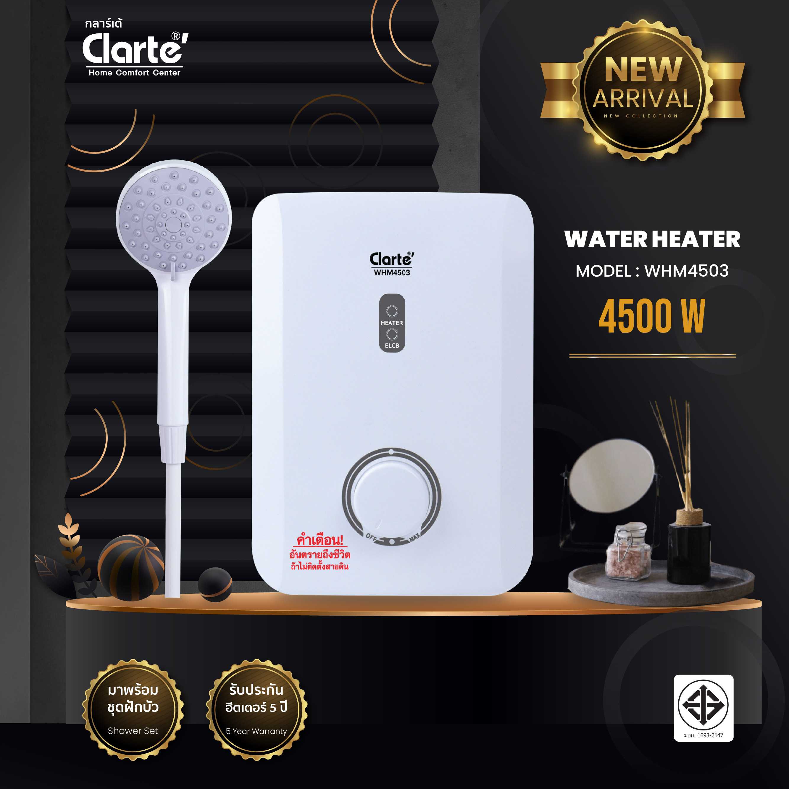 Clarte' เครื่องทำน้ำอุ่น  รุ่น WHM4503