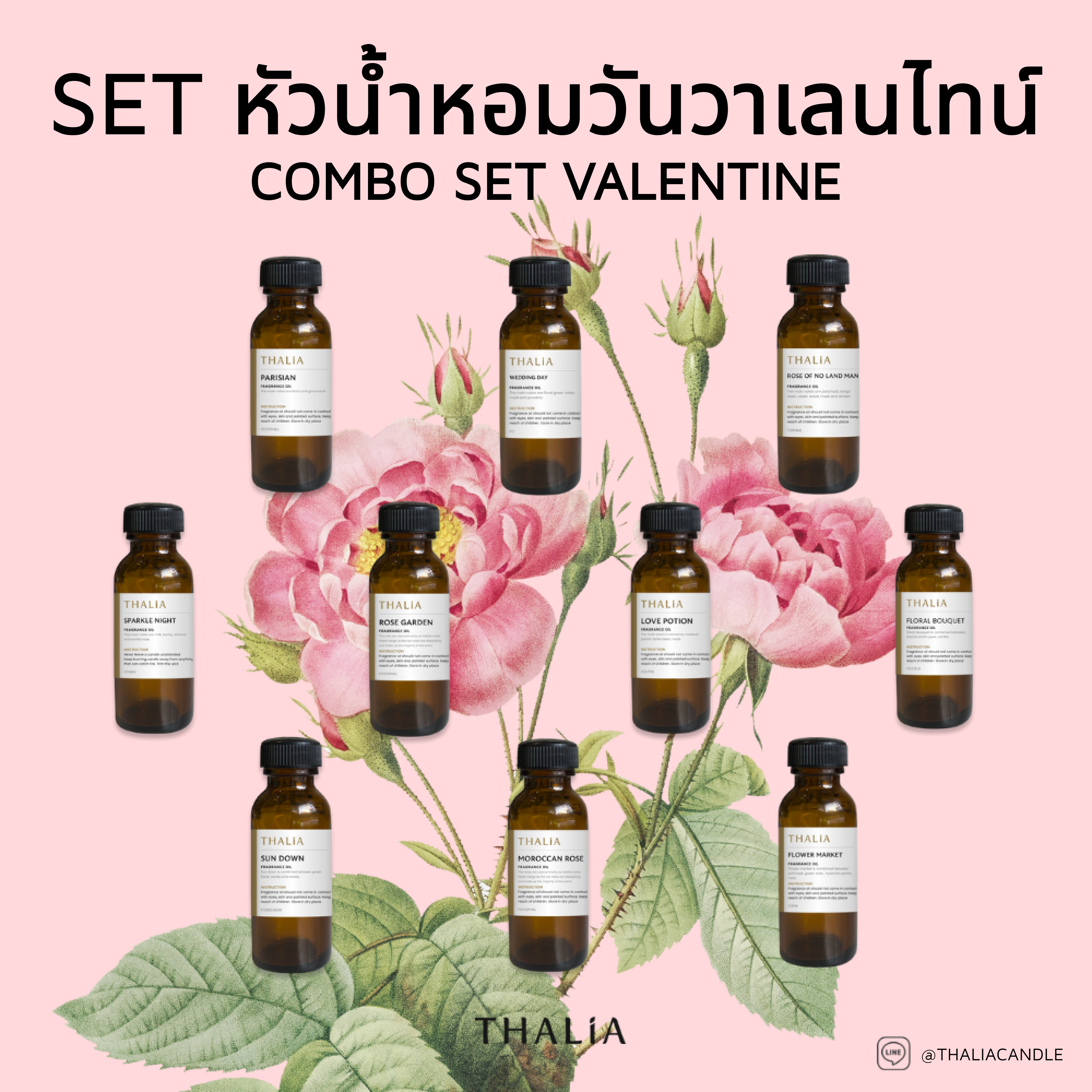 โปรโมชั่นสุดคุ้ม COMBO SET VALENTINE น้ำหอม 10กลิ่น ขนาด 30g