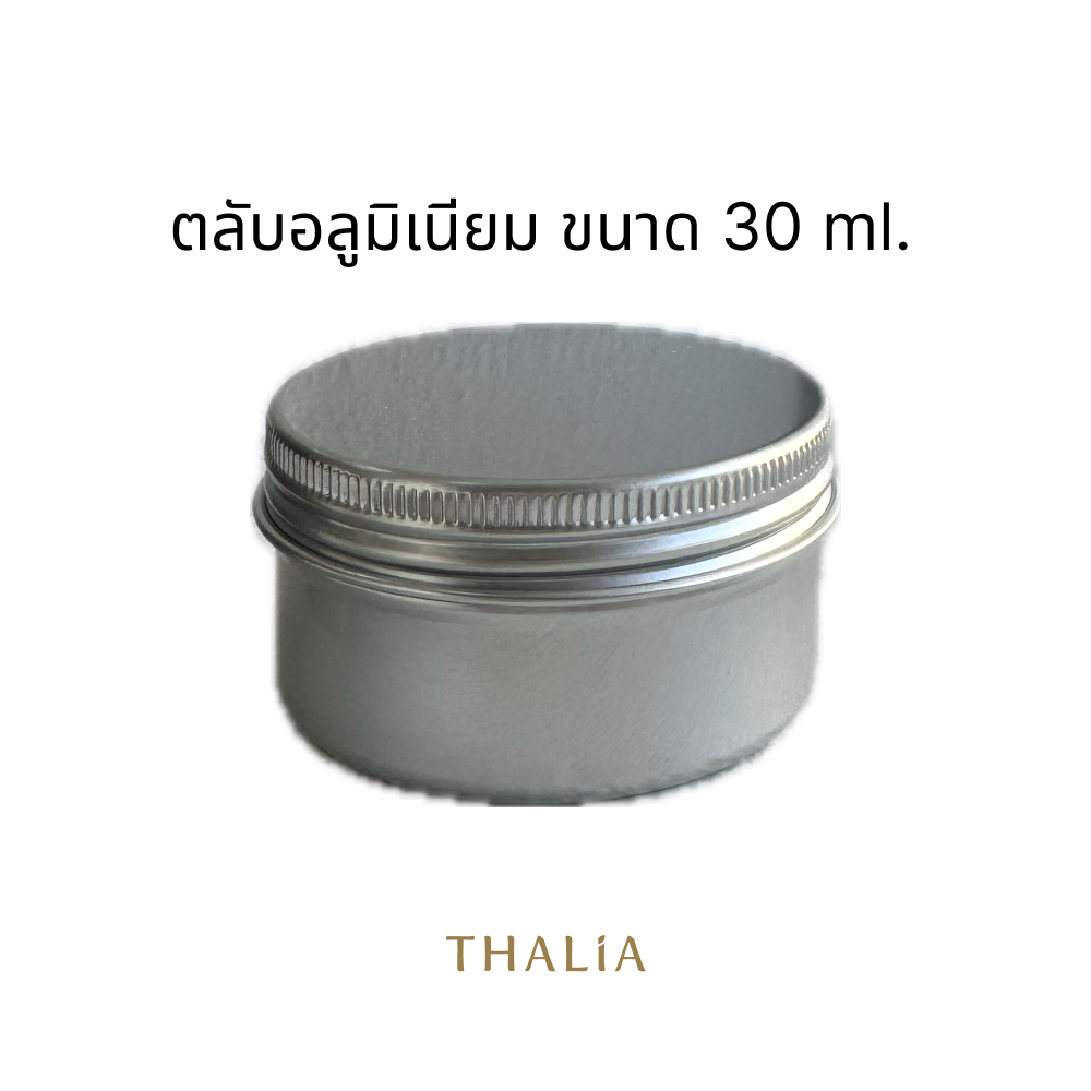 ตลับอลูมิเนียม กระปุกอลูมิเนียม ฝาเกลียว สีเงิน ขนาด 30 ml