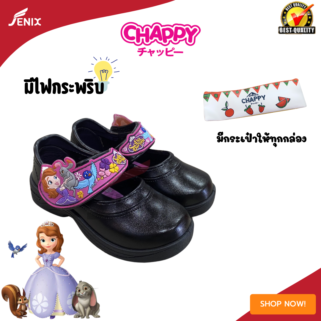 รองเท้าเด็กนักเรียนหญิงสีดำ  Chappy รุ่น SF-111 ลายเจ้าหญิงโซเฟีย มีไซส์ 26-33