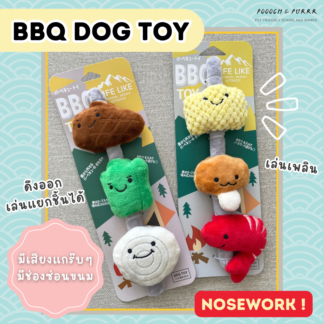 พร้อมส่ง LIFELIKE ของแท้ ของเล่นสุนัข ของเล่นน้องหมา BARBECUE DOG TOY ตุ๊กตาสุนัขมีเสียง