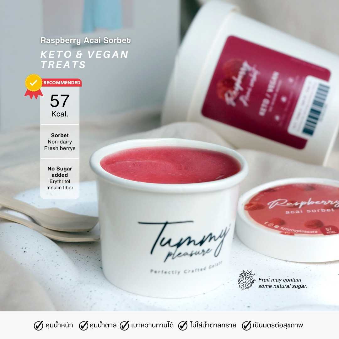 Raspberry Acai Sorbet : กินไม่อ้วน