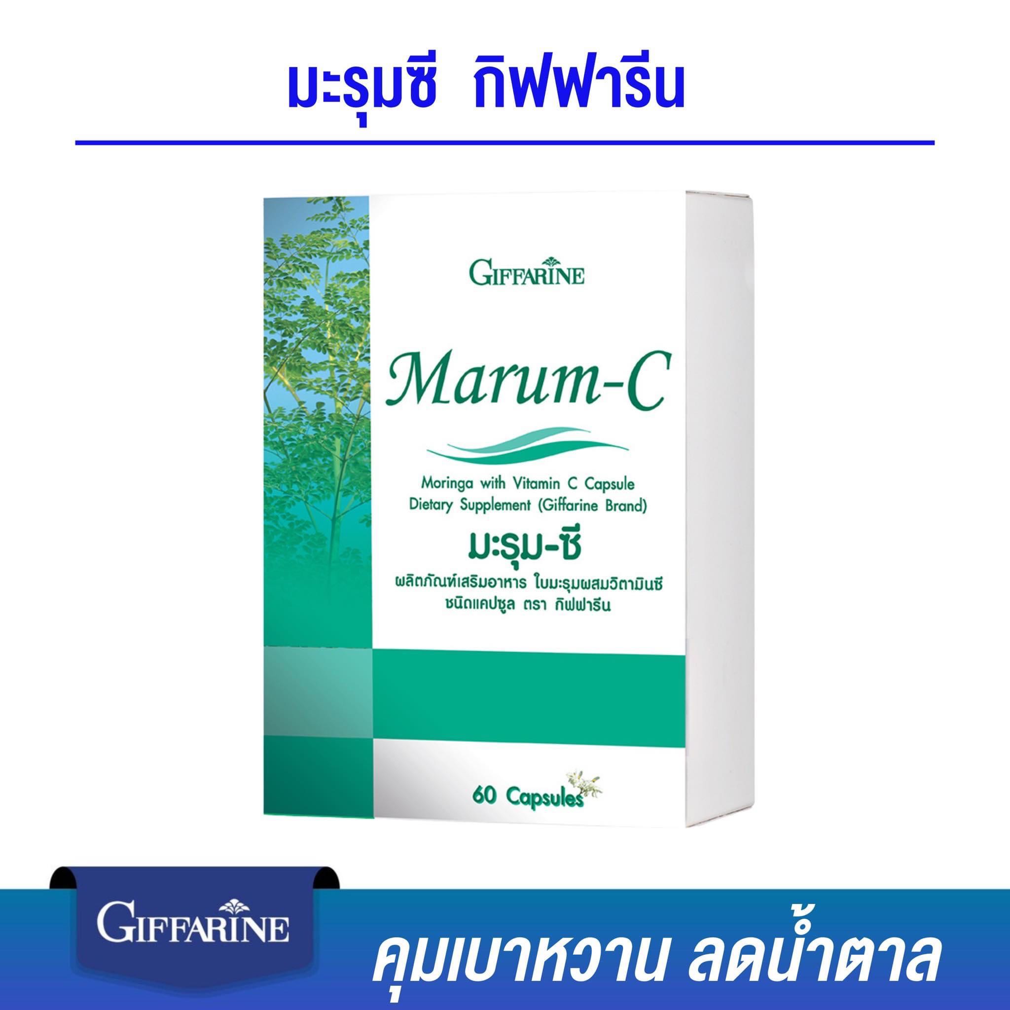 มะรุม-ซี กิฟฟารีน ลดเบาหวาน ความดัน