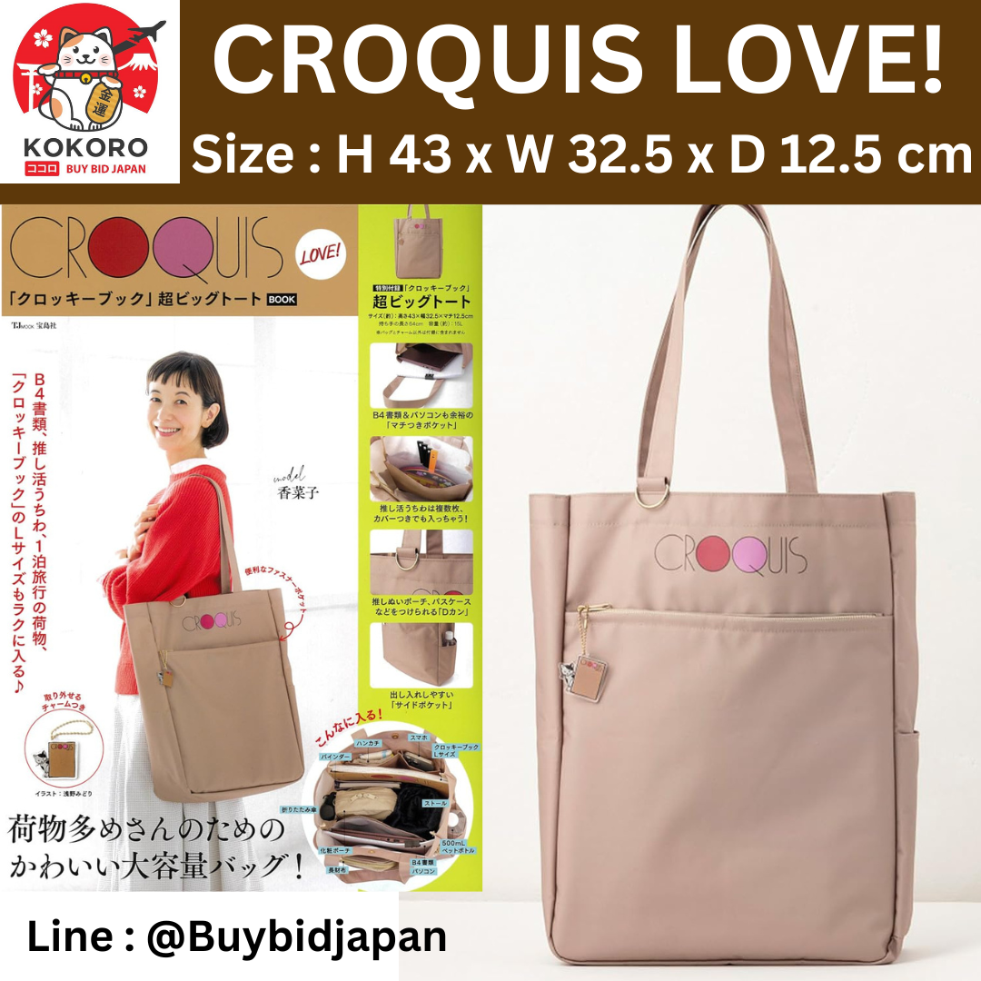 [PRE-ORDER] CROQUIS LOVE! Super Big Tote Bag กระเป๋าผ้าใบใหญ่ Size 43 x 32 x 12 cm นำเข้าจากญี่ปุ่น