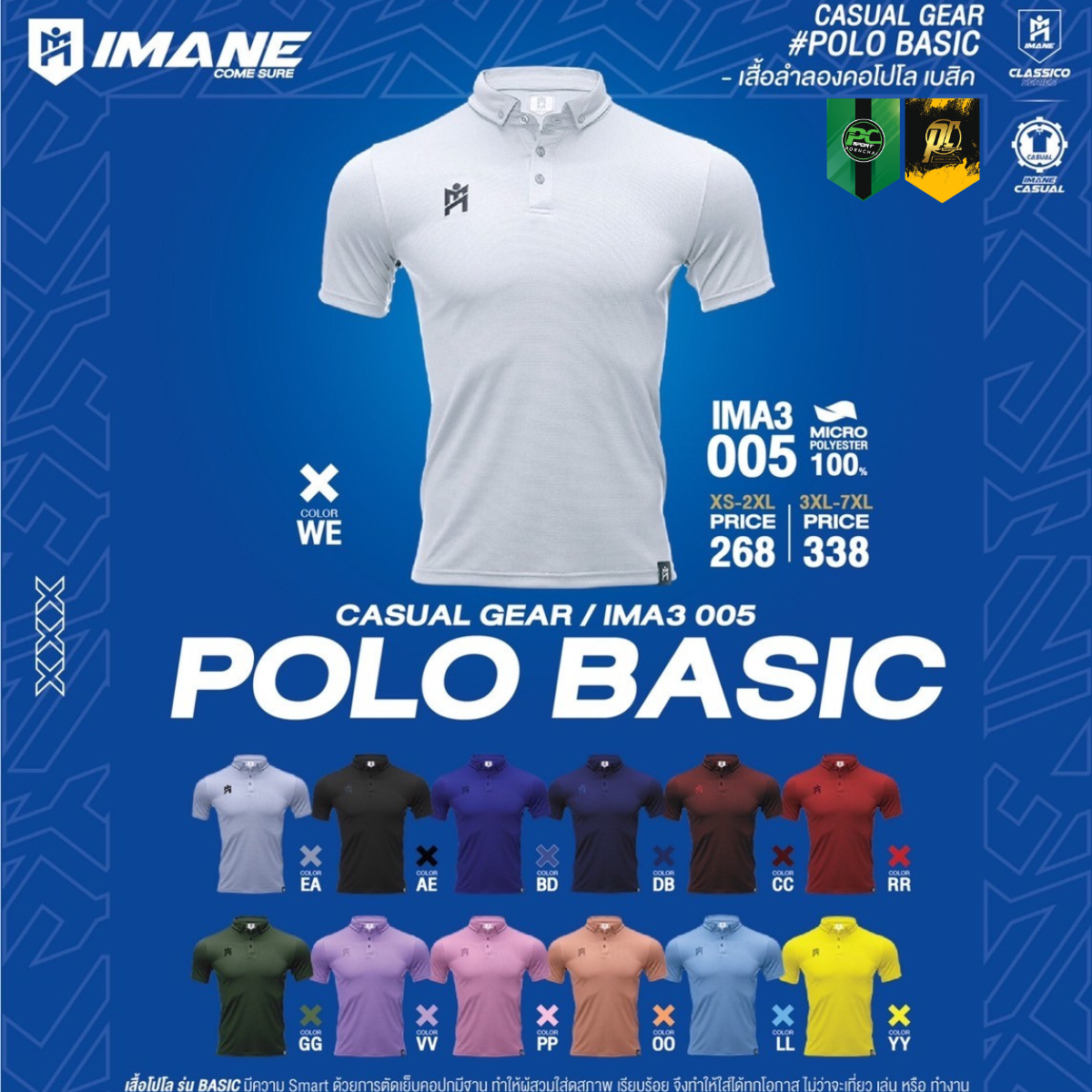 เสื้อกีฬา IMANE  รุ่น CASUAL GEAR (IMA3 005) BASIC ใส่ได้ทั้งผู้หญิงเละชาย ราคาถูก จัดส่งไว