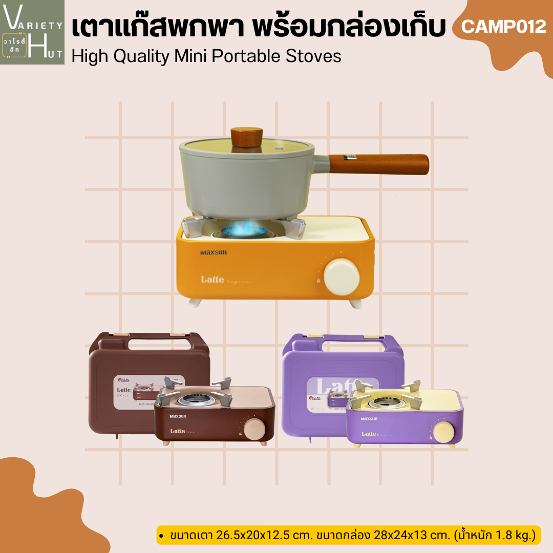 เตาแก๊สพกพา ไซซ์มินิ พร้อมกล่องเก็บ เตาใช้แก๊สกระป๋องสไตล์มินิมอล พกพาไปได้ทุกที่