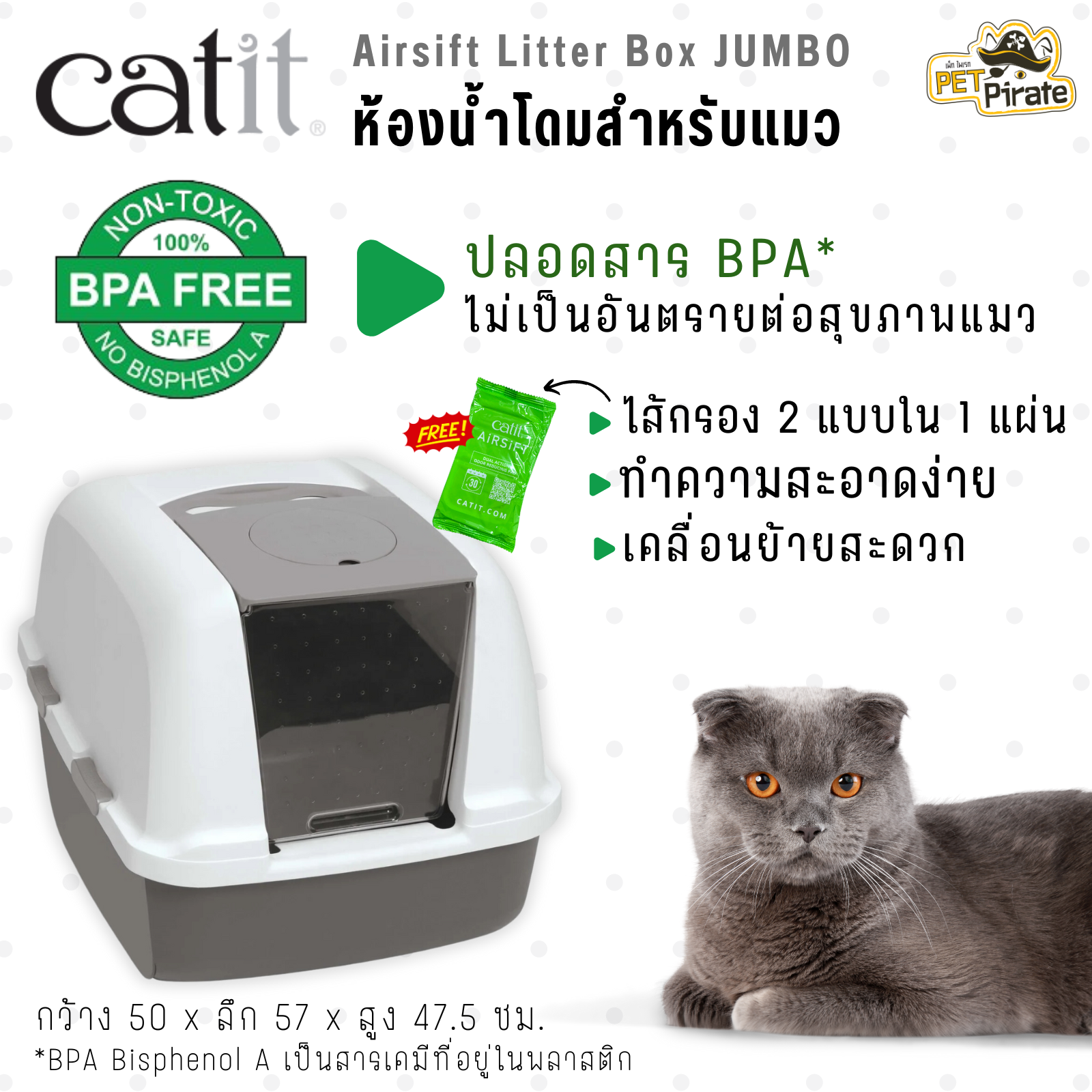 Catit Litter Box Jumbo ห้องน้ำแมวแบบโดม รุ่นจัมโบ้ สำหรับแมวทุกสายพันธุ์ ทำความสะอาดง่าย