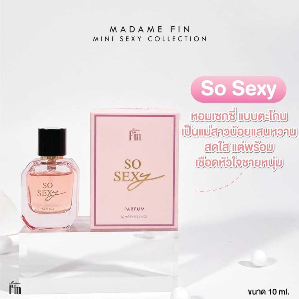 น้ำหอมมาดามฟิน So Sexy โซเซ็กซี่ 1 ขวด ขนาดมินิ 10ml.