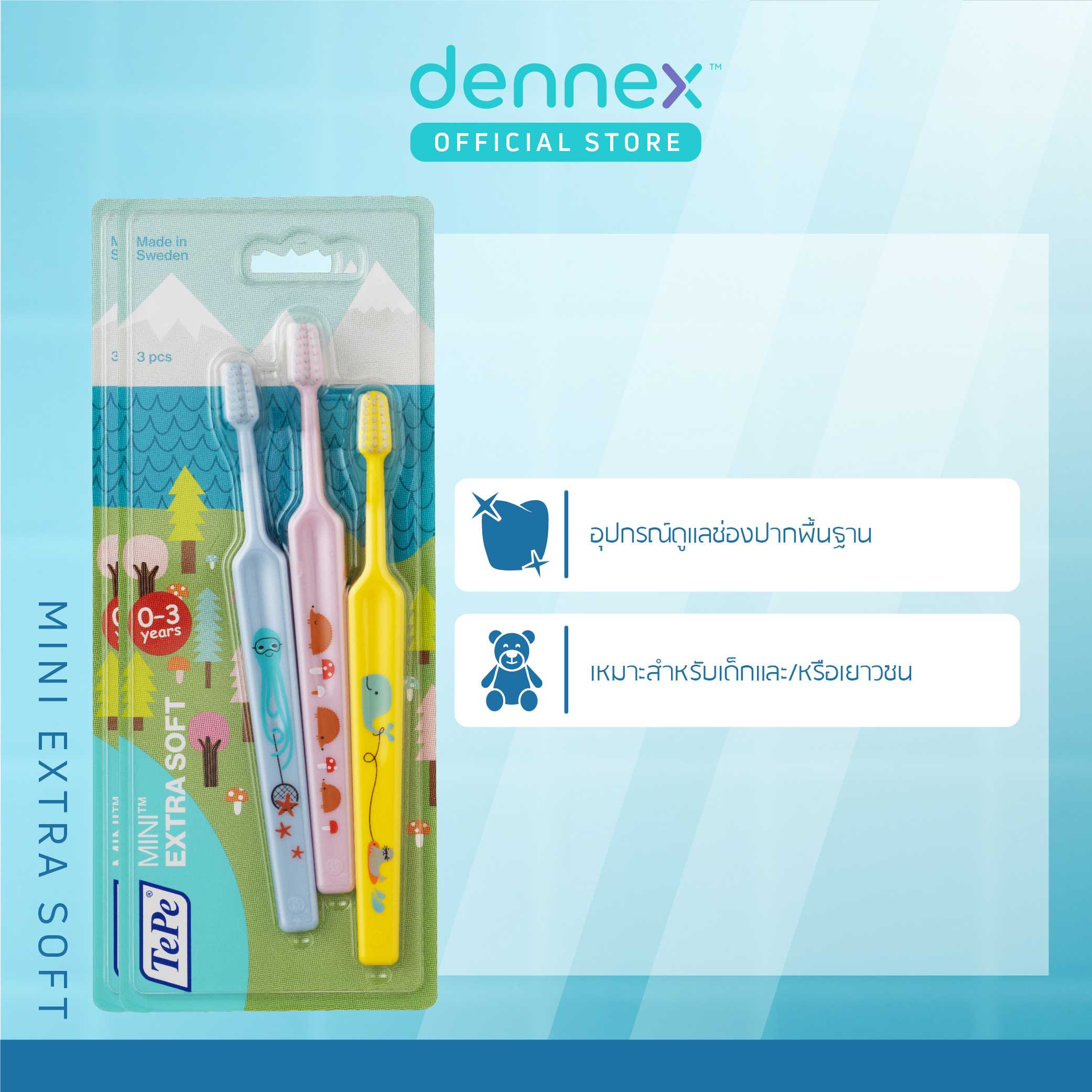 แปรงสีฟันเด็กขนแปรงอ่อนนุ่มพิเศษ TePe Mini Extra Soft 3 ด้าม/แพ็ค