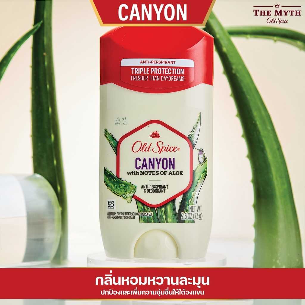 Old Spice โรลออน กลิ่น Canyon กลิ่นว่านหางจระเข้ผสมดอกไม้ หอมสดชื่น ผ่อนคลาย