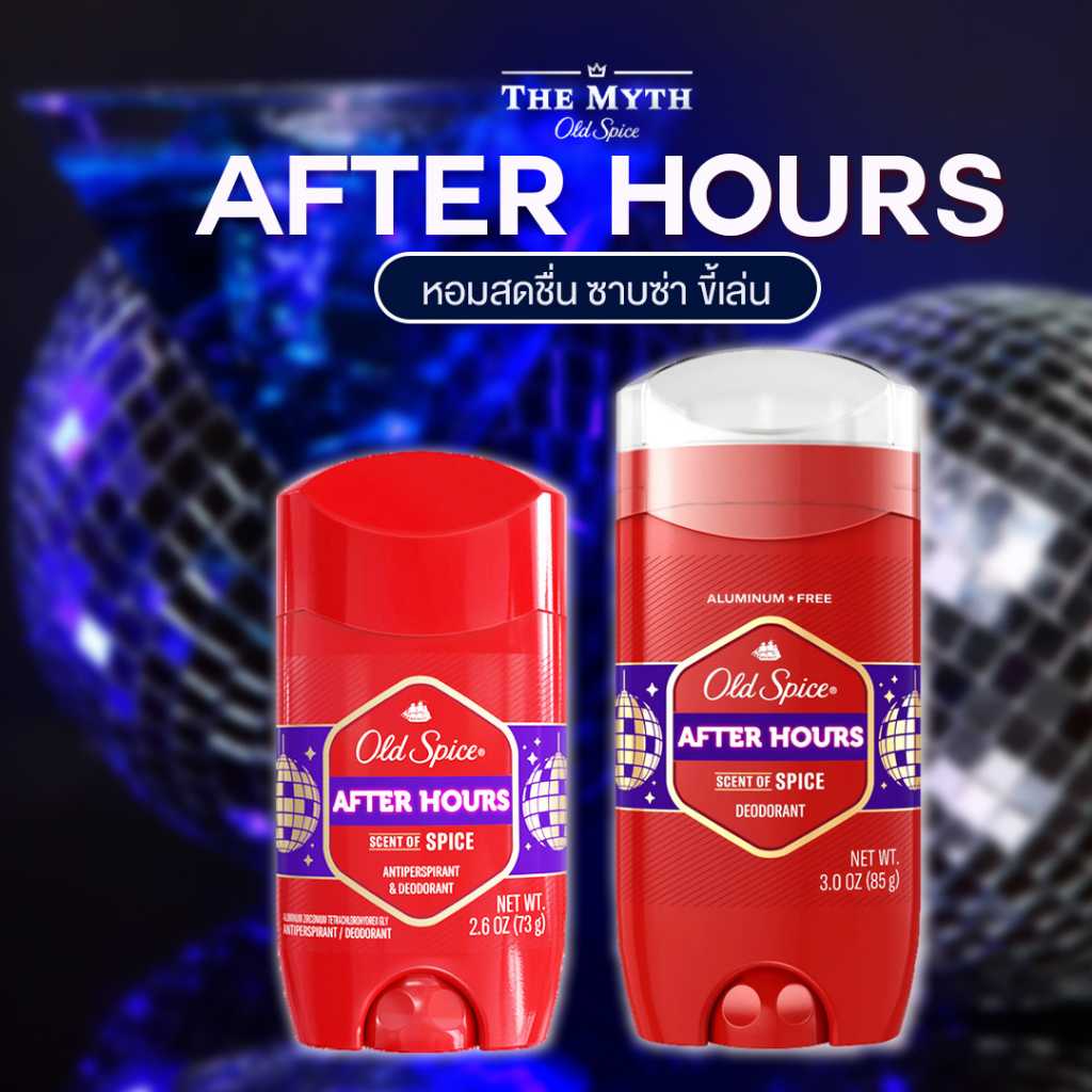 Old Spice โรลออน กลิ่น After Hours กลิ่นส้มผสมใบมิ้นท์ หอมซ่าบซ่า เจ้าชู้ ขี้เล่น