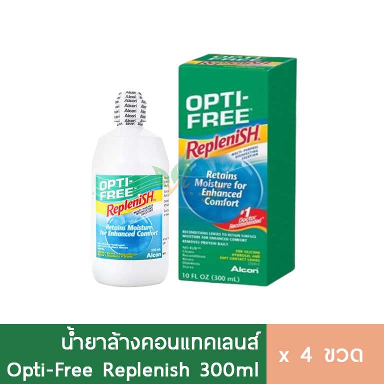 (4ขวด) Alcon Opti Free Replenish น้ำยาล้างคอนแทคเลนส์ น้ำยาแช่คอนแทค น้ำยาคอนแทคเลน 300 ml