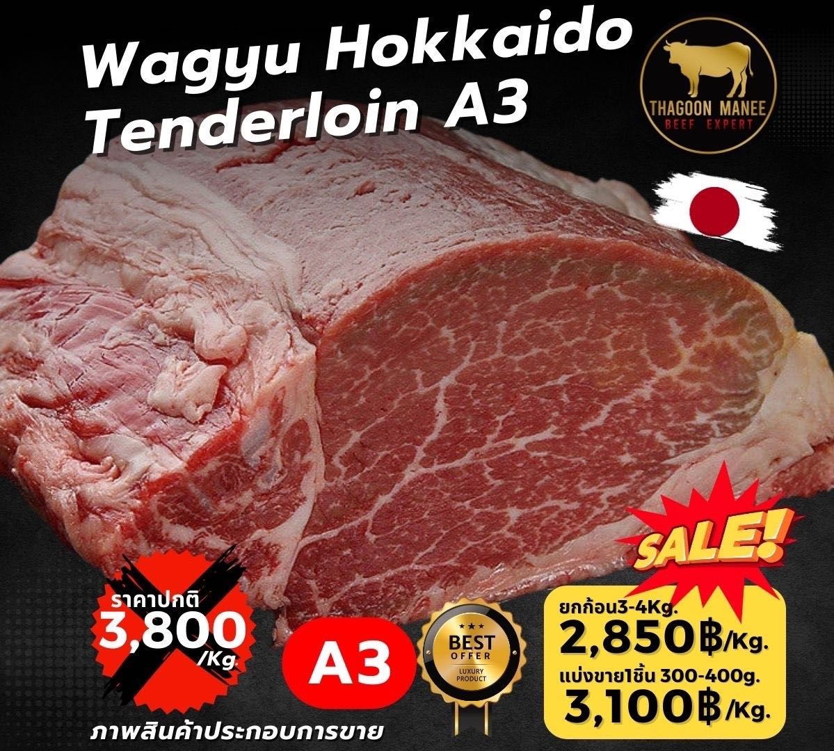 Wagyu hokkaido  tenderloin a3