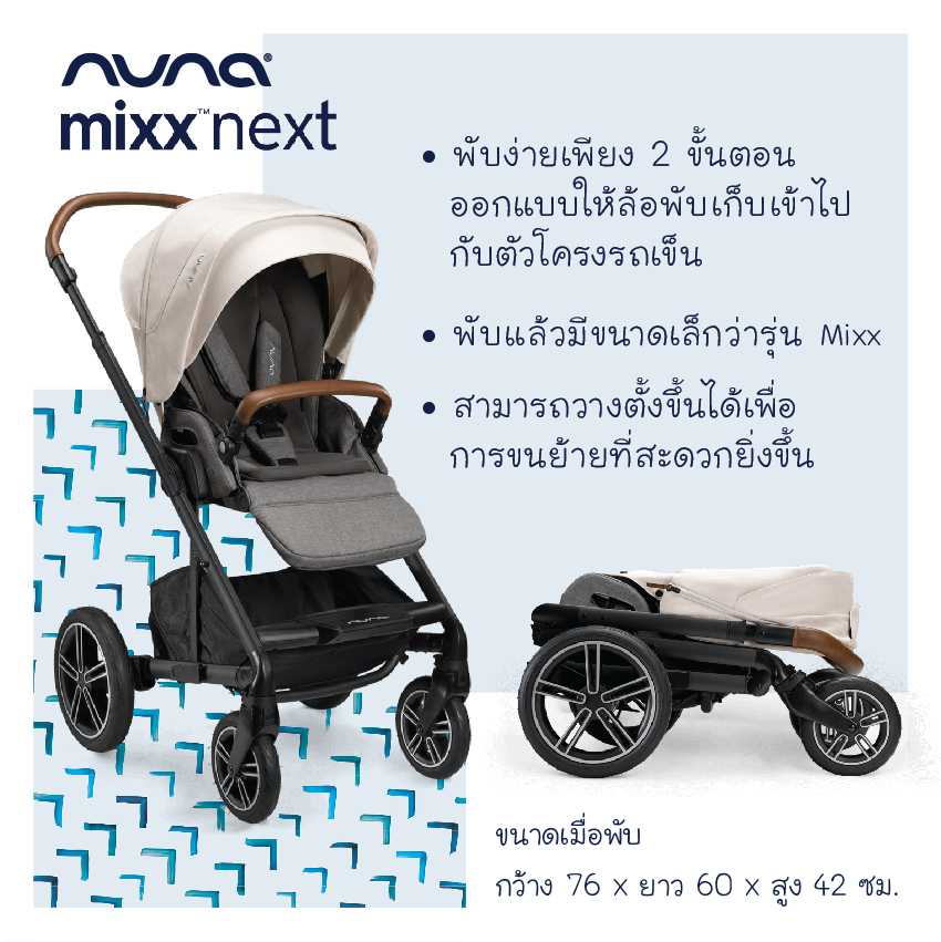 Stroller Mixx Next