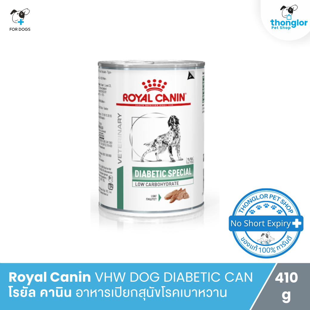 Royal Canin Diabetic สำหรับสุนัขเบาหวาน ควบคุมน้ำตาลในเลือด ชนิดเปียก 410g