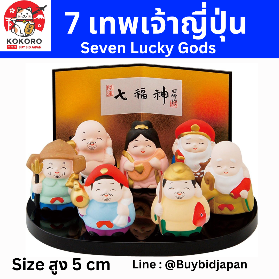 [PRE-ORDER] 7 เทพเจ้าแห่งโชคลาภ เสริมดวง วันตรุษจีน ของมงคลญี่ปุ่น Seven Lucky Gods of Fortune
