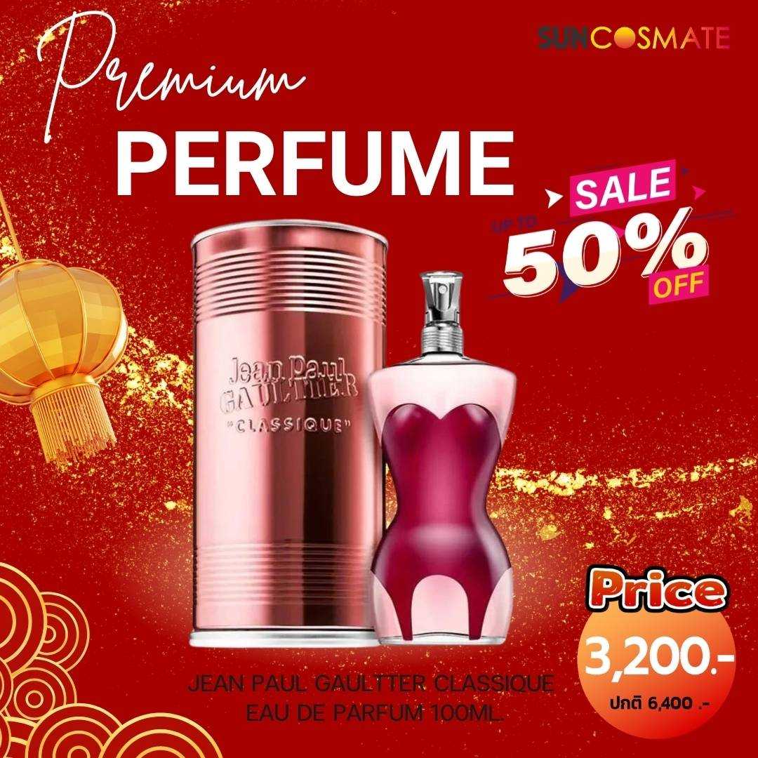 jean paul gaultter classique eau de parfum 100ml (สินค้ามีจำนวนจำกัด)