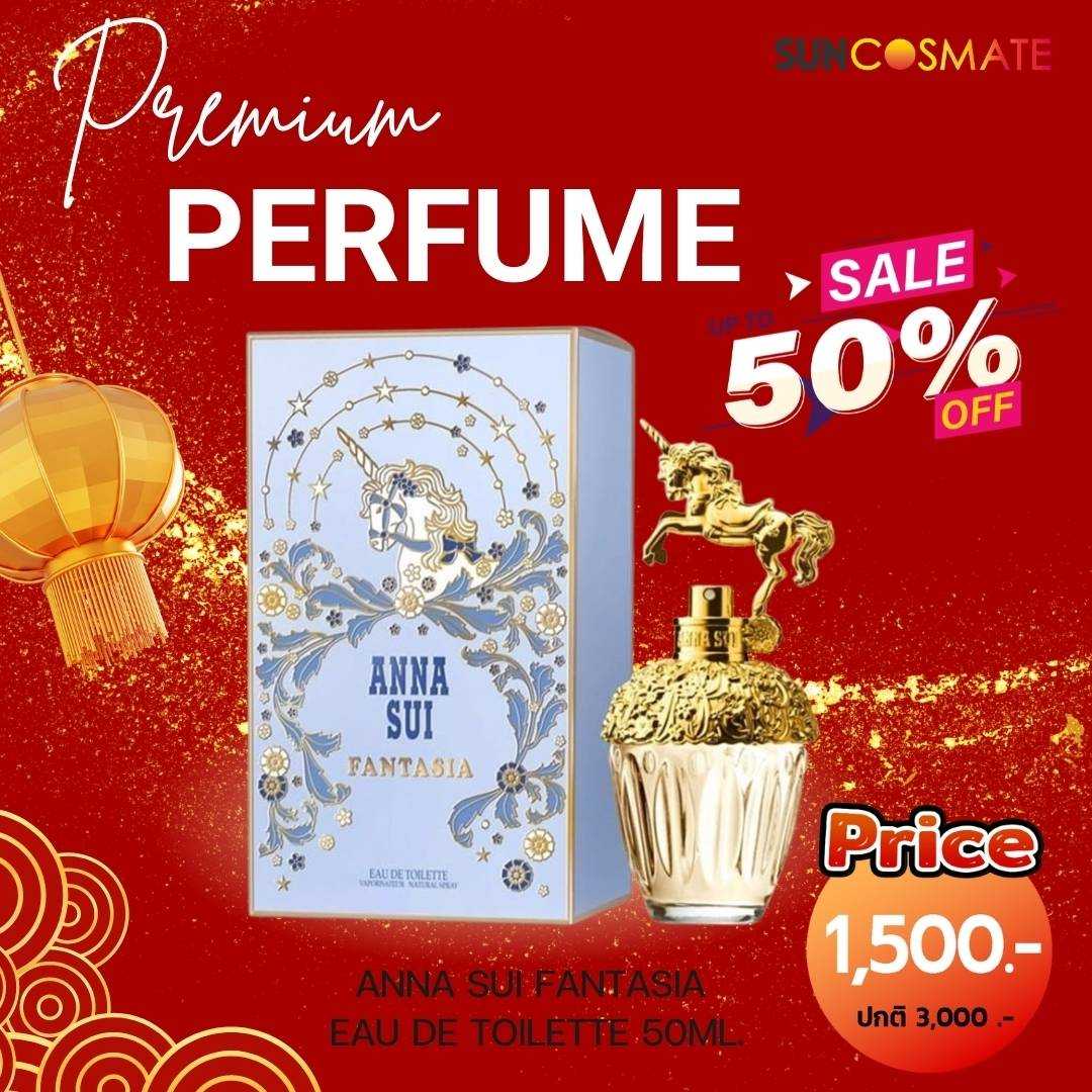 anna sui fantasia eau de toilette 50ml (สินค้ามีจำนวนจำกัด)