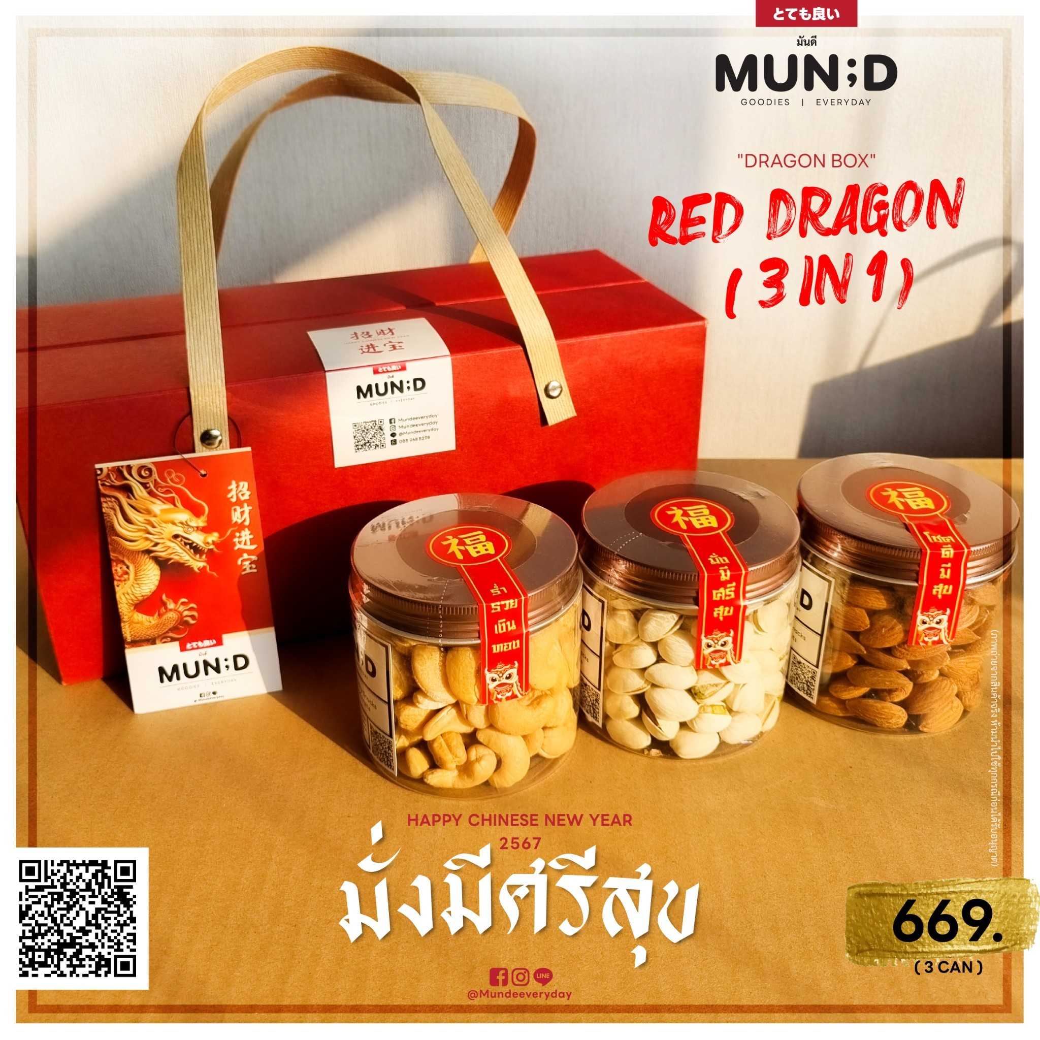 เซตของขวัญ 𝗥𝗲𝗱 𝗗𝗿𝗮𝗴𝗼𝗻 𝟯𝗶𝗻𝟭