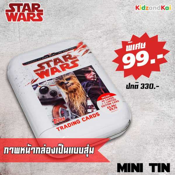 Star Wars EP8 Mini Tin Box / การ์ดสะสมสตาร์วอร์ EP8 กล่องเหล็กแบบเล็ก