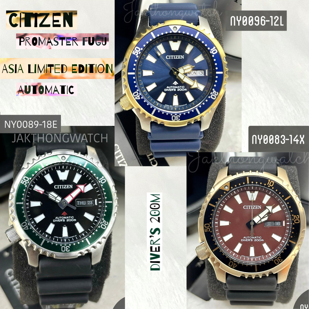 CITIZEN PROMASTER FUGU Asia Limited Automatic Diver’s 200m Watch (NY0096-12L/NY0089-18E/NY0083-14X)