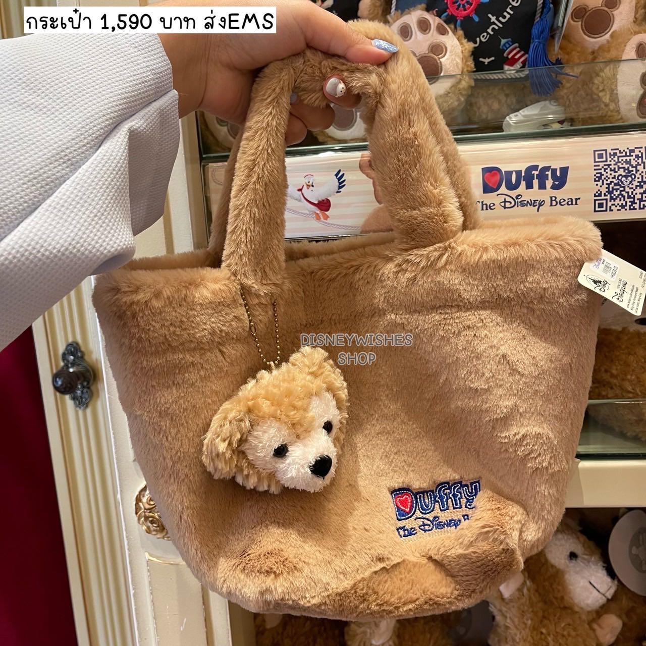 กระเป๋า Duffy