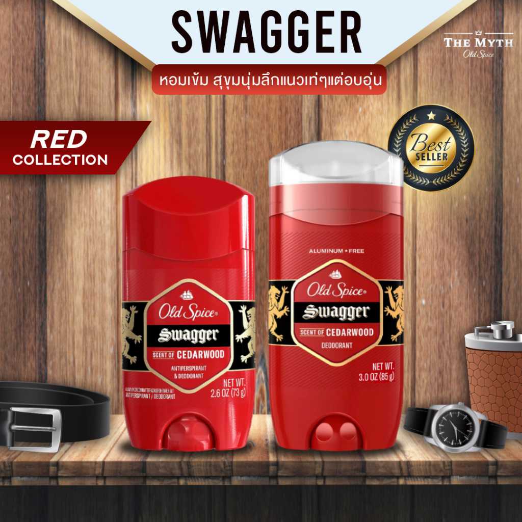 Old Spice โรลออน กลิ่น Swagger กลิ่นมะนาวผสมไม้และอำพัน หอมสปอร์ตเข้มแฝงความอบอุ่น